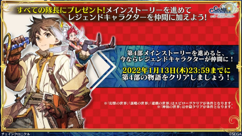 チェインクロニクル Tvアニメ Shaman King とのコラボレーションの詳細を明らかに Game Watch