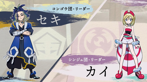 Pokemon Legends アルセウス シンオウさまを信仰する コンゴウ団 と シンジュ団 を紹介する新映像を公開 Game Watch