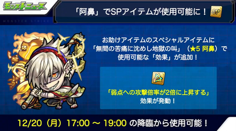 モンスト にもクリスマスがやってくる 期間限定イベントが開催決定 Game Watch