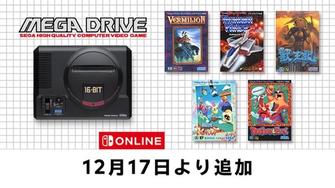 サンダーフォースiimd や 獣王記 が セガ メガドライブ For Nintendo Switch Online に追加 本日配信スタート Game Watch