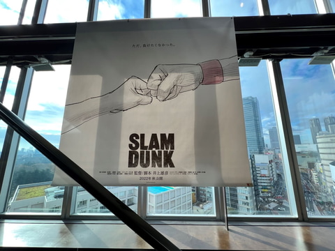 ただ 負けたくなかった Slam Dunk 新作アニメ映画の新ビジュアル公開 Game Watch