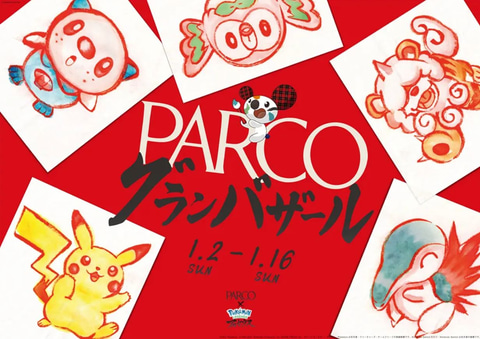 Parcoが Pokemon Legends アルセウス とタイアップ企画を開催決定 Game Watch