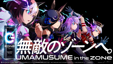 ウマ娘 Zone コラボキービジュアルのロゴなし版が Lam氏のtwitterにて公開 Game Watch