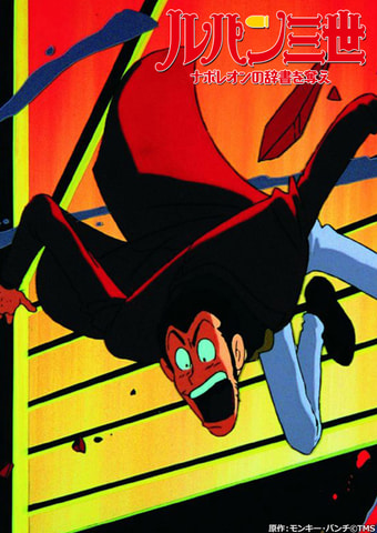 東リベ ルパン ガンダム も Bs12 トゥエルビ 年末 年始放送スケジュール公開 Game Watch 東リベ ルパン ガンダム も Bs12 トゥエルビ 年末 年始放送スケジュール公開 Game Watch