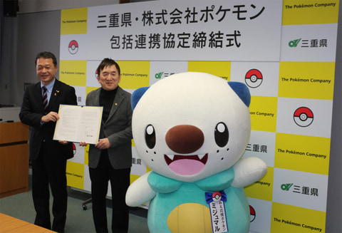 今度は ポケモン 三重県 ミジュマルが みえ応援ポケモン に就任し様々なコラボ企画を展開 Game Watch