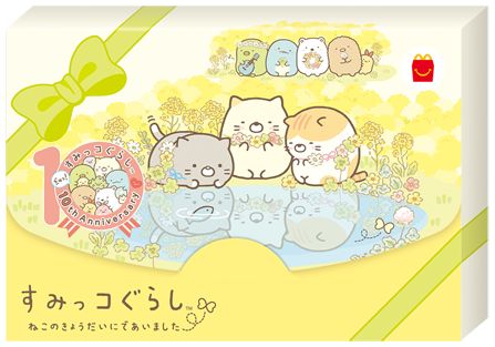 ハッピーセット すみっコぐらし 1月7日発売 Game Watch