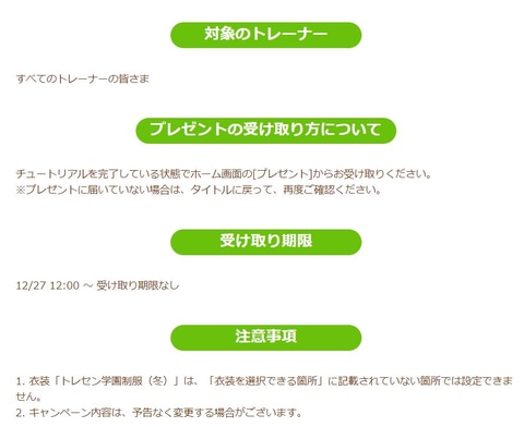 ウマ娘 10連ガチャが1日1回無料に ゆく年くる年キャンペーン第1弾で Game Watch