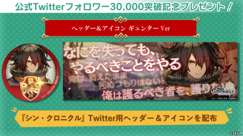 シン クロニクル ドラマシーンのボイスの追加など 開発状況を公開 Game Watch