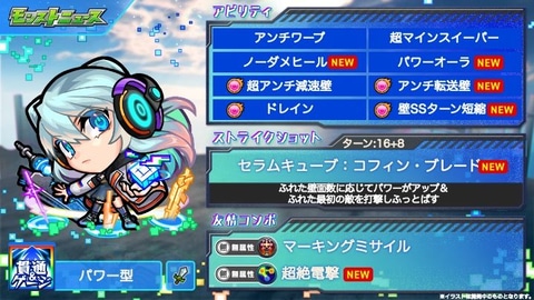 超 獣神祭の限定キャラクター ネオ 登場決定 モンスト の年末イベント情報が一挙公開 Game Watch