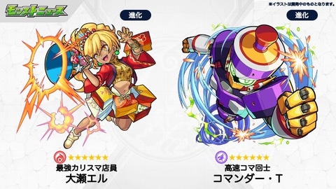 超 獣神祭の限定キャラクター ネオ 登場決定 モンスト の年末イベント情報が一挙公開 Game Watch