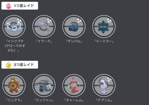 メガプテラ が登場 ポケモンgo 高まるエネルギー イベントが1月7日より開催 Game Watch