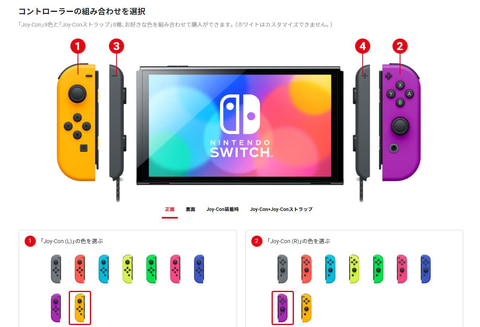 未使用】Nintendo Switch 任天堂スイッチ 有機EL ネオンカラー-