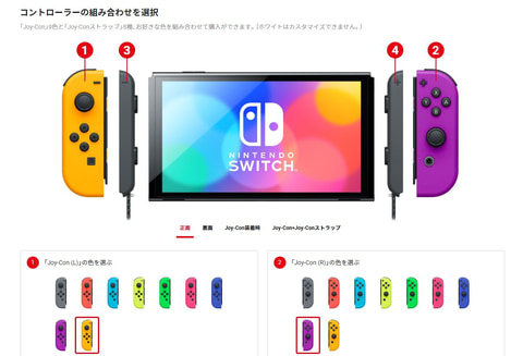 Nintendo Switch 有機ELモデル カスタマイズ版（ストア版