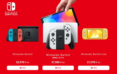 マイニンテンドーストア、Nintendo Switch（有機ELモデル）の通常販売 