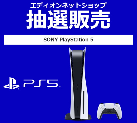 SONY プレイステーション5 PS5 - rehda.com