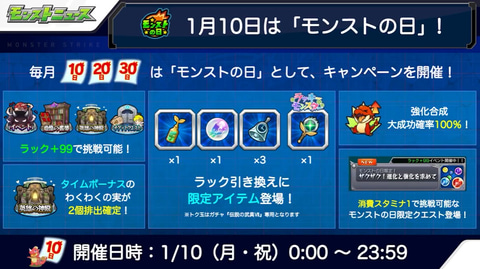 モンスト 銀魂 コラボイベントの再登場が決定 モンストニュースにて最新情報を公開 Game Watch