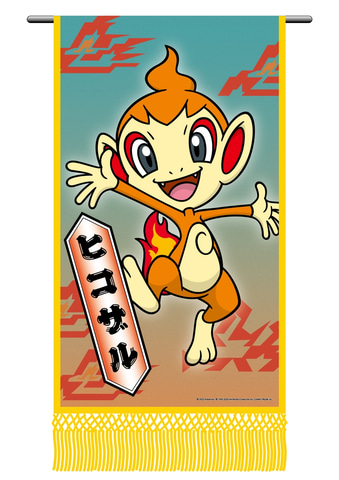 ポケモン 大相撲 大相撲一月場所期間中 ポケモン コラボの懸賞旗や化粧まわしなどが登場 Game Watch