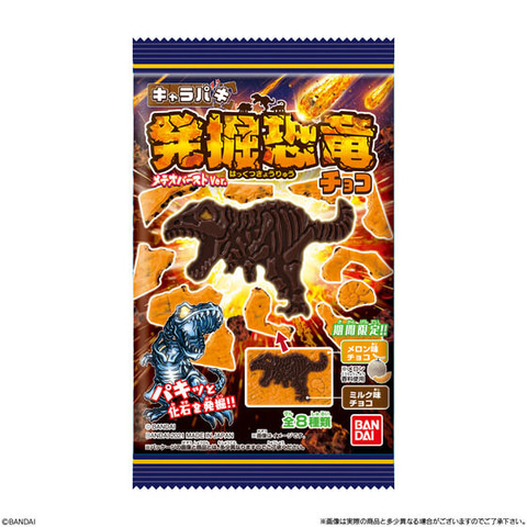 発掘恐竜チョコ に期間限定のメロン味が登場 キャラパキ発掘恐竜 メテオバーストver 発売 Game Watch