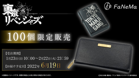 Tvアニメ 東京リベンジャーズ のオイルライター Zippo 財布が発売決定 Game Watch