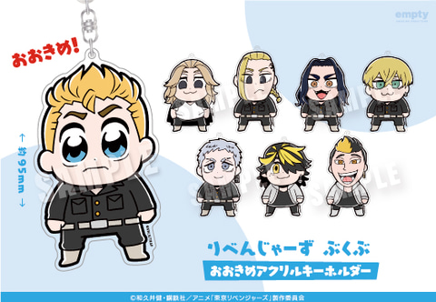 大川ぶくぶ氏による 東リベ グッズ第2弾3月発売 Game Watch