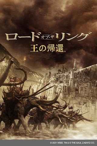 映画 ロード オブ ザ リング 3部作の日本初imax上映が決定 Game Watch