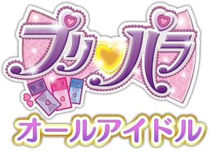 タカラトミーアーツのアーケードtcgゲーム プリパラ が2月28日をもって順次稼働終了 Game Watch