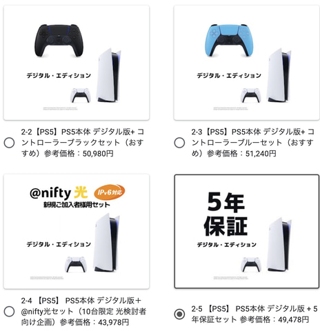 PS5 PlayStation5 本体　CFI-1100A01 ノジマ購入品
