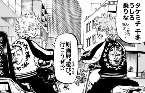 東京卍リベンジャーズ 東リべ 原画展 ポストカードc 河田兄弟 Www Fmclog Co Uk 東京卍リベンジャーズ 東リべ 原画展 ポストカードc 河田兄弟 Www Fmclog Co Uk