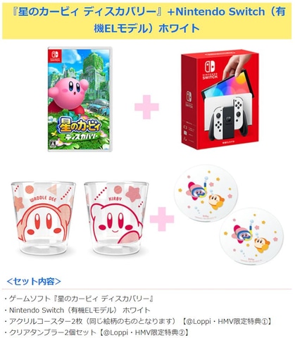 星のカービィ ディスカバリー Switch ソフト Www Hermosa Co Jp