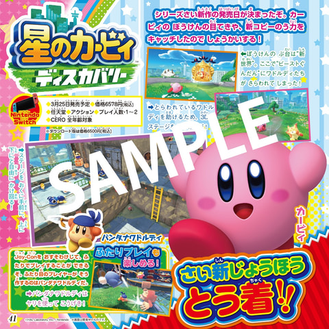 ゲーム誌 てれびげーむマガジン March 22 本日発売 Game Watch