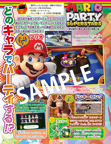 ゲーム誌 てれびげーむマガジン March 22 本日発売 Game Watch