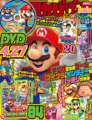 ゲーム誌 てれびげーむマガジン March 22 本日発売 Game Watch