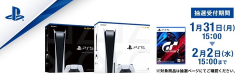 オンライン激安 PS5 本体　グランツーリスモ7 プレイステーション5 家庭用ゲーム本体