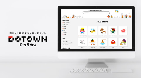 前田デザイン室が手掛ける 粗ドット 素材を無料でダウンロードできるサイト Dotown 公開 Game Watch