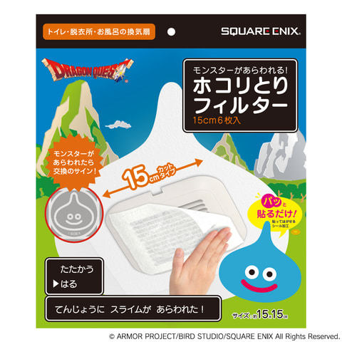 スライムがおうちをよごれからまもる ホコリとりフィルターやihマットなど5商品が4月発売 Game Watch