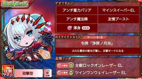 モンスト 期間限定超究極クエスト 天界への挑戦 開催 新キャラ 包青天 などモンストニュースにて最新情報一挙公開 Game Watch