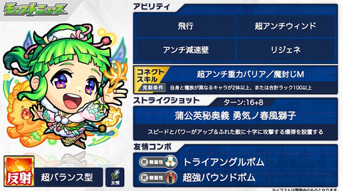 モンスト 期間限定超究極クエスト 天界への挑戦 開催 新キャラ 包青天 などモンストニュースにて最新情報一挙公開 Game Watch モンスト 期間限定超究極クエスト 天界への挑戦 開催 新キャラ 包青天 などモンストニュースにて最新情報一挙公開 Game Watch