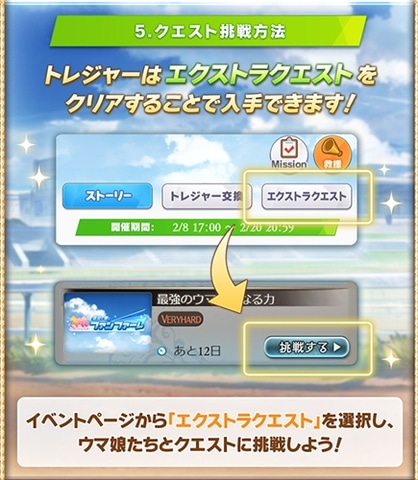 グラブル ウマ娘 イベント 詳細が公開 2月13日よりイベントストーリーが追加 Game Watch グラブル ウマ娘 イベント 詳細が公開 2月13日よりイベントストーリーが追加 Game Watch