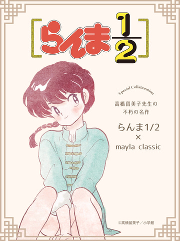 らんま1 2 の らんま と シャンプー をモチーフにしたパンプスがmayla Classicより2月10日に発売 Game Watch