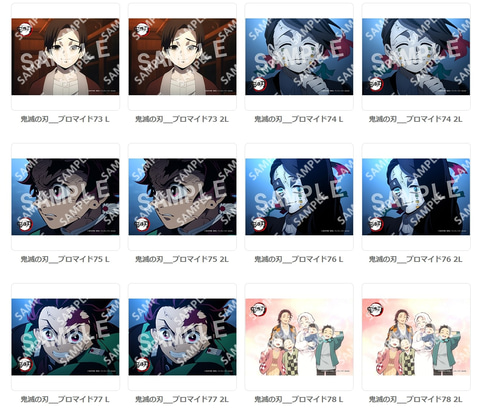 鬼滅の刃 無限列車編 を振り返れる ローソンプリントにてオリジナルブロマイド販売中 Game Watch