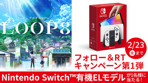 完全新作ジュブナイルrpg Loop8 ループエイト 発売決定 1stトレーラー公開 Game Watch
