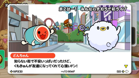 太鼓でトコトンアソビつくせ 太鼓の達人 ドンダフルフェスティバル ゲーム情報を公開 Game Watch