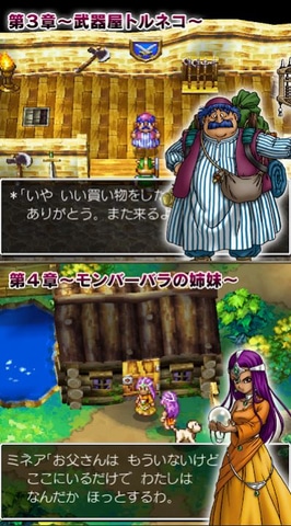 ドラクエ シリーズ第4作 ドラゴンクエストiv 導かれし者たち は本日で発売から32周年 Game Watch