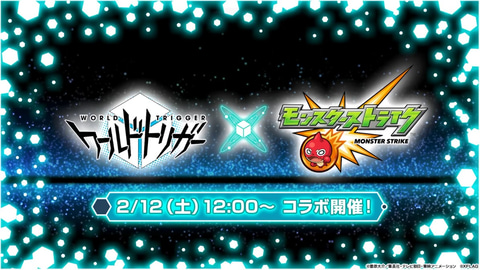 モンスト ワールドトリガー コラボ第2弾が開催決定 モンストニュースにて最新情報を公開 Game Watch