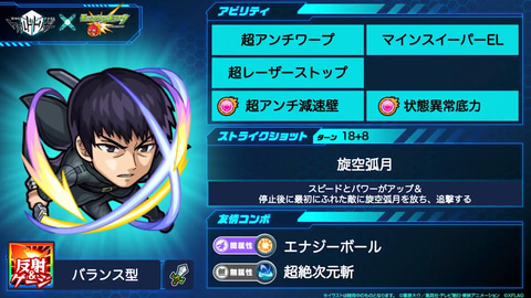 モンスト ワールドトリガー コラボ第2弾が開催決定 モンストニュースにて最新情報を公開 Game Watch