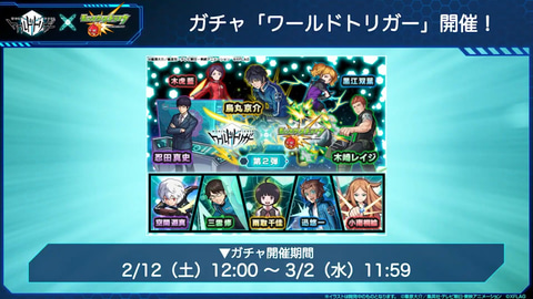 モンスト ワールドトリガー コラボ第2弾が開催決定 モンストニュースにて最新情報を公開 Game Watch モンスト ワールドトリガー コラボ第2弾が開催決定 モンストニュースにて最新情報を公開 Game Watch