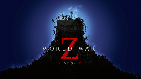 Switch World War Z 日本語版が4月21日に発売 発売日決定トレーラー公開 Game Watch