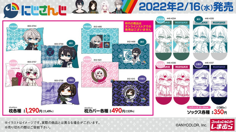 推しライバーをしまむらでお迎え にじさんじ コラボアイテム第3弾 2月16日発売 Game Watch
