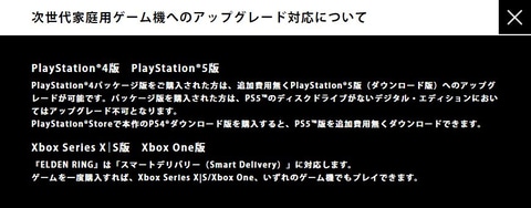 Elden Ring 発売目前 今からでも間に合うプラットフォーム別予約ガイド Game Watch