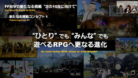 Ffxiv ソロプレイ対応を強化 1人で快適に遊べるrpgに進化 Game Watch